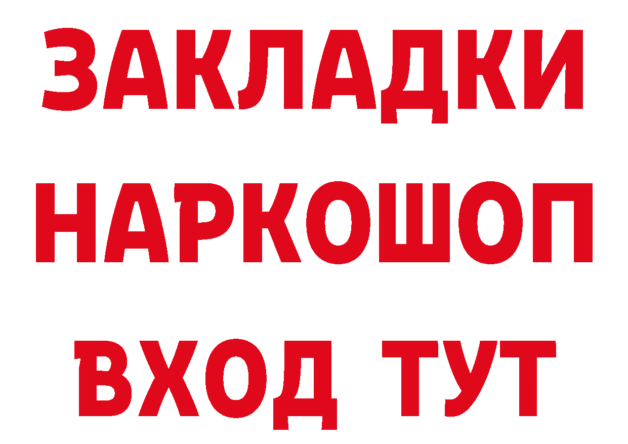 Как найти закладки?  формула Губаха